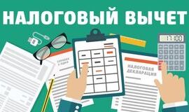 Новый порядок заявления социальных налоговых вычетов