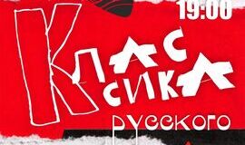 Концерт «Классика русского рока» в ДК «Маяк»