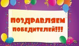 Поздравляем победителей Международного конкурса вокалистов «Сандугач-Соловей»!