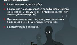 БУДЬТЕ БДИТЕЛЬНЫ!!!