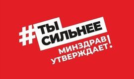 Официальный портал Минздрава России о Вашем здоровье