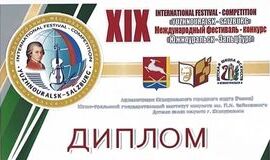 Поздравляем с победой учащегося Медведского Александра!