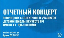 СКОРО! Лучшие творческие силы школы на сцене ЦК ТГУ!