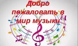 ДШИ №1 ведёт приём заявлений на поступление в первый и другие классы!