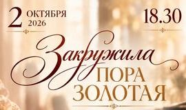 Концерт для наших дорогих и любимых!