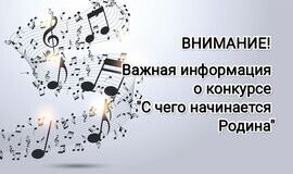 Определен состав жюри конкурса